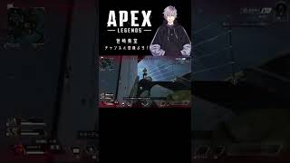 【APEX】ワットソンで初動被ったらまずこれをやれ〜ビリビリデスマッチ〜【笹崎紫堂】 #Shorts