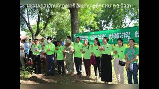 ពិធីអបអរសាទរទិវាបរិស្ថានជាតិ និងបរិស្ថានពិភពលោក ៥ មិថុនា ឆ្នាំ២០២២ នាពេលកន្លងទៅ🙏❤️🙏