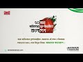 Anwar Landmark 26 March Animation 2021 (Golden Jubilee of Bangladesh)