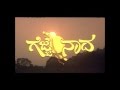 Gejje Naada Full Movie | Ramkumar, Shwetha, K. S. Ashwath | Full Kannada Romantic Movies