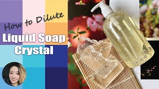 椰油皂精Liquid soap crystal longversion #soapncrafts #handmadesoap #transparentsoap