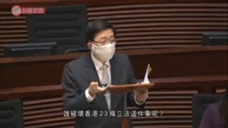 李家超：人大立港區國安法後　特區政府仍須履行憲制責任立23條 - 20200527 - 香港新聞 - 有線新聞 CABLE News