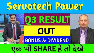 Servotech power system limited stock | Servotech power systems limited share latest news