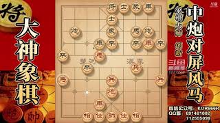 大神象棋：大神中炮进三兵，使出一招镜花水月，对方城池瞬间沦陷