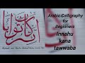 Arabic Calligraphy for Beginners || INNAHU KANA TAWWABA || Arabic Calligraphy with Qalam