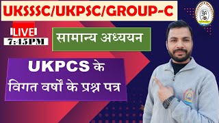 UKPSC Gk QUESTIONS(उत्तराखंड लोक सेवा आयोग के परीक्षाओं में पूछे गए प्रश्न)/patwari/forestguard/uksi