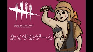 【Dead by Daylight】べるくらさん池田ショコラちゃんとコラボ　後からゴー☆ジャスさん合流