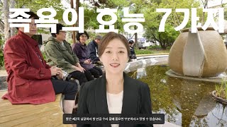 족욕의 효능 7가지