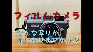 【必見です！！】フィルムカメラについて　canon canonet QL17Giii