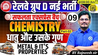 RRB GROUP D Exam 2025|Chemistry- Metal \u0026 It's Properties |RRB GROUP D Science Class|by Rajneesh sir