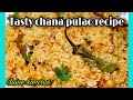 Chana pulao Recipe_tasty achri chana pulao ||by Elaine kamran || سفید  چنے والے چاول بنانے کا طریقہ