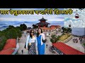 Chandragiri Hils Vlog | Kathmandu Nepal | Famous place of Kathmandu