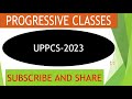 uppcs 2023 महत्वपूर्ण सूचना ii