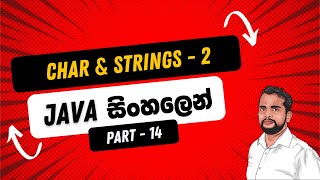Part 14 || Java Char and Strings (Part -2) in Sinhala || Java in Sinhala