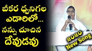 Beekara Dwanigala Yedarilo New Video Song || Sis. Priskilla Garu || Krupasana Ministries Hyderabad