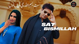 Sat Bismillah | MALKOO | Malkoo Studio | New Song 2025