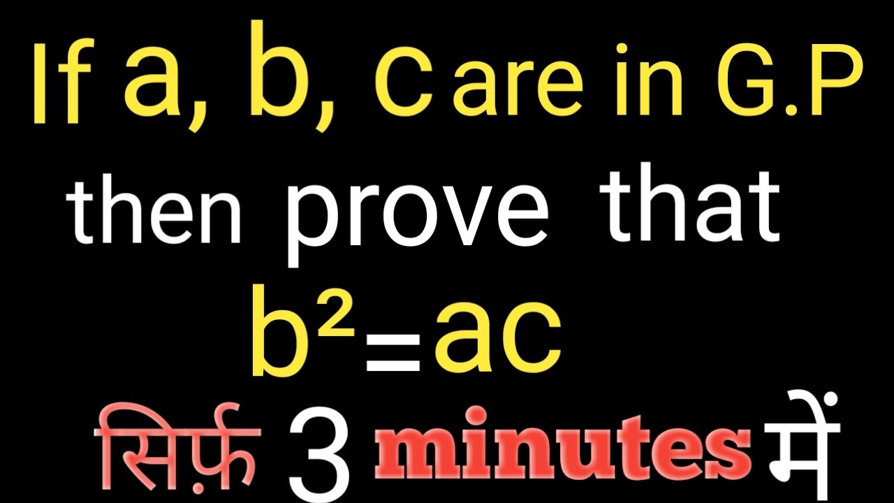 If A, B, C Are In G.P Then Prove B²=ac/b²=ac Prove In G.P/a,b,c,G.P ...