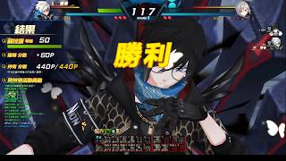 【西門】【closers/封印者】PVP對戰