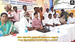 சிறுவாபுரி அரசு விழாவில் நாற்காலி வழங்கப்படாததால் வெகு நேரம் நின்ற பொன்னேரி வட்டாட்சியர் -17.02.2025