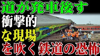 【鉄道史上最悪の事故】デンマーク鉄道、発車後すぐに火を噴き乗客が燃え上がる車両で必死に逃げる！