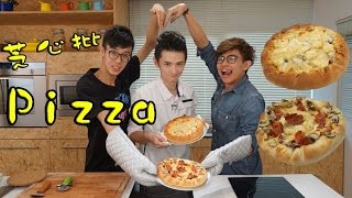 精裝版CookingHayHay X Minas米納屍 #13 芝心批Pizza