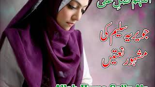 Allah Huma Sally Ala | Javeria Saleem | Naat | Darood Sharif | Indus Devotional