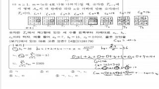 (모의고사)(수2)(2014학년도 9월 21번)(고2B)(128179)