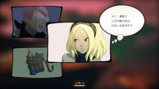 【PS4Pro】#15　GRAVITY DAZE 2【獲物の分け前】