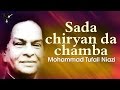 Sada Chiryan Da Chamba - Mohammad Tufail Niazi | All time Famous Punjabi Folk Song