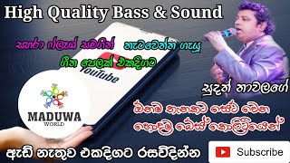 sudath nawalage High Quality song  සුදත් නාවලගේ