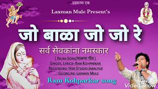 marathi palna geet marathi palna geet