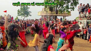 રાણી કાજલ માં ગરબા વિસર્જન‼️mathvad garba visarjan‼️mathvad‼️navratri garba‼️mataji ghumte video