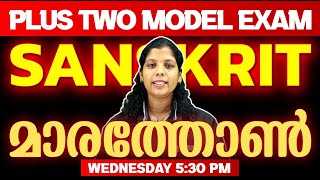 Plus Two Model Exam | Sanskrit Marathon | Exam Winner Plus Two