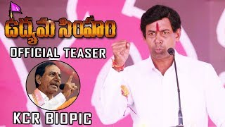 KCR Biopic - Udyama Simham Movie Teaser | Latest Telugu Teasers 2018 | Bullet Raj
