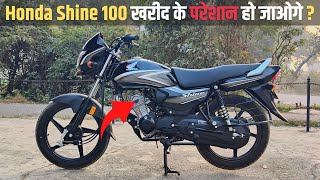 2024 King Of 100 cc Honda Shine 100 BS7 E-20 | On Road Price | New Features, Top Speed & Mileage