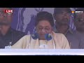 live bsp chief mayawati addresses public rally in kanpur uttar pradesh lok sabha election 2024