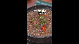 每周我都会给孩子安排两次这个《牛肉煲》简单营养，好吃又下饭，香嫩不柴#shorts