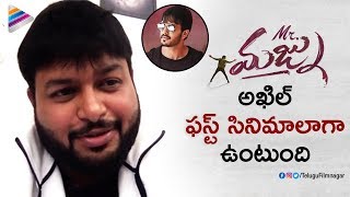 Thaman S about Mr Majnu Movie | Akhil Akkineni | Nidhhi Agerwal | Venky Atluri | Telugu FilmNagar