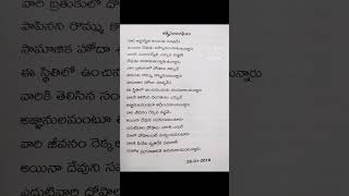 ఆత్మ సంబంధులు ఎలా ఉంటారు?YS Arora కవిత్వంలో