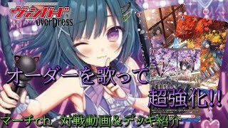 【ヴァンガード】今大注目のデッキ！ロロネロルが強すぎる!?