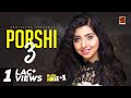 Porshi-III | Porshi | Bangla Hit Songs | Full Album | Audio Jukebox