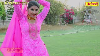 छाती छौटी-छौटी बॉडी जालीदार | Asmeena Full Hd Video | Raj Ka Piyar | New Mewati 2025 #aslan