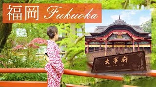 【⛩️太宰府天満宮Dazaifu⛩️】初詣は福岡のパワースポット太宰府天満宮へ！