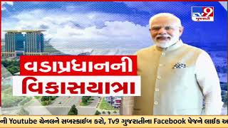 PM Modi to reach Navsari shortly to inaugurate and lay foundation stone of multiple projects | TV9