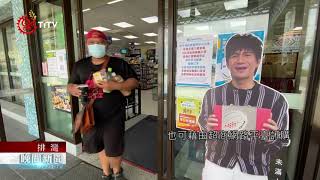 台東在地農友推紅藜小米酒 推廣原民產業 2021-07-10 Paiwan IPCF-TITV 原文會 原視族語新聞