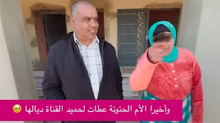 عاااجل حميد عطاوه القناةباش يحسن الوضعية👍شكرا للقنواة الشياطين 💪