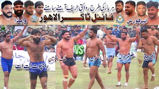 Malik Binyameen 🆚 Bilal Dhilon | Air Force 🆚 Wapda | Final Match Lahore 2025 Horse \u0026 Cattle Show