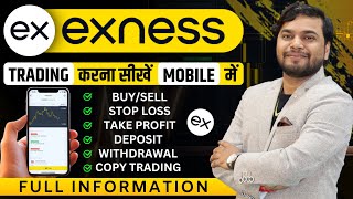 Exness Trading Kaise Kare | Exness Use Kaise Kare | How To Use Exness | Forex Broker | Exness Review