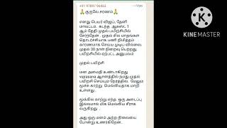 மனம்(துன்பம்) அழிவதை உணர்கிறேன் || நம்மிடம் வாசியோகம் கற்றுக் கொள்வோரின் அனுபவம்