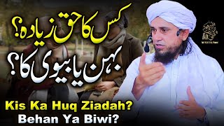 Kis Ka Haq Ziadah Behan Ya Bivi | Ask Mufti Tariq Masood